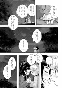 Page 14: 013.jpg | Tsumuide Kita Kiseki to Mahou | View Page!