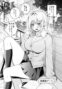 Page 4: 003.jpg | Tsun no Kazu Iku Tsundere Kei Kanojo | View Page!