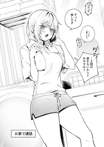 Page 5: 004.jpg | Tsun no Kazu Iku Tsundere Kei Kanojo | View Page!