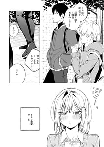 Page 7: 006.jpg | Tsun no Kazu Iku Tsundere Kei Kanojo | View Page!
