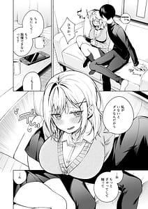 Page 11: 010.jpg | Tsun no Kazu Iku Tsundere Kei Kanojo | View Page!