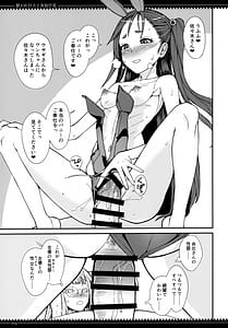 Page 12: 011.jpg | Tsunagare Koinu to Honpou Kousagi | View Page!