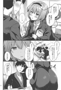 Page 3: 002.jpg | Tsunagi | View Page!