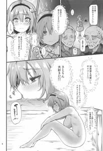 Page 5: 004.jpg | Tsunagi | View Page!