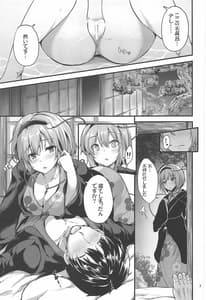 Page 6: 005.jpg | Tsunagi | View Page!