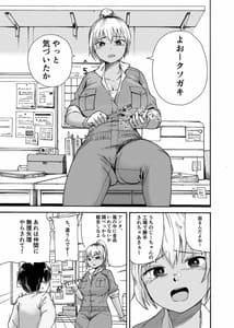 Page 5: 004.jpg | Tsunagi Gal ga Seisai Fude Oroshi | View Page!