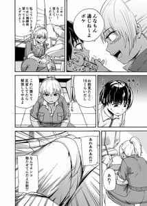 Page 6: 005.jpg | Tsunagi Gal ga Seisai Fude Oroshi | View Page!