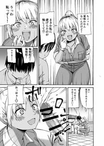 Page 7: 006.jpg | Tsunagi Gal ga Seisai Fude Oroshi | View Page!