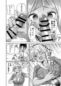 Page 8: 007.jpg | Tsunagi Gal ga Seisai Fude Oroshi | View Page!