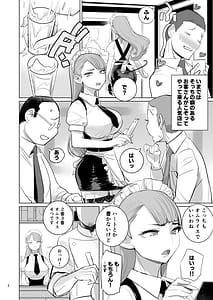 Page 4: 003.jpg | Tsundere Maid wa Ore no Makanai ga Suki | View Page!