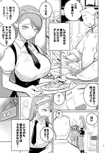 Page 5: 004.jpg | Tsundere Maid wa Ore no Makanai ga Suki | View Page!