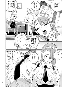Page 6: 005.jpg | Tsundere Maid wa Ore no Makanai ga Suki | View Page!
