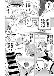 Page 10: 009.jpg | Tsundere Maid wa Ore no Makanai ga Suki | View Page!
