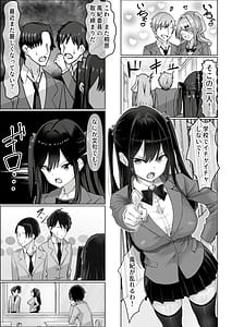 Page 3: 002.jpg | Tsundere Osananajimi ga Nama Ecchi no Toki Dake Amaete Kuru Ken. 1 | View Page!