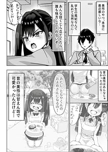 Page 4: 003.jpg | Tsundere Osananajimi ga Nama Ecchi no Toki Dake Amaete Kuru Ken. 1 | View Page!