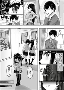 Page 5: 004.jpg | Tsundere Osananajimi ga Nama Ecchi no Toki Dake Amaete Kuru Ken. 1 | View Page!