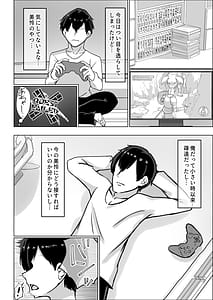 Page 6: 005.jpg | Tsundere Osananajimi ga Nama Ecchi no Toki Dake Amaete Kuru Ken. 1 | View Page!