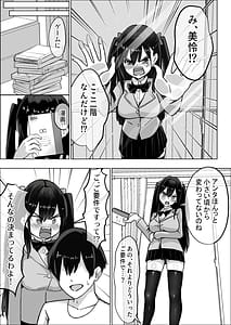 Page 7: 006.jpg | Tsundere Osananajimi ga Nama Ecchi no Toki Dake Amaete Kuru Ken. 1 | View Page!