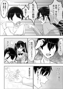 Page 8: 007.jpg | Tsundere Osananajimi ga Nama Ecchi no Toki Dake Amaete Kuru Ken. 1 | View Page!