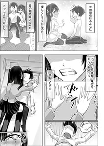 Page 9: 008.jpg | Tsundere Osananajimi ga Nama Ecchi no Toki Dake Amaete Kuru Ken. 1 | View Page!