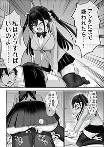 Page 10: 009.jpg | Tsundere Osananajimi ga Nama Ecchi no Toki Dake Amaete Kuru Ken. 1 | View Page!