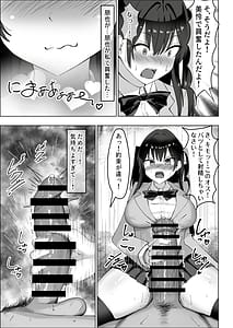 Page 13: 012.jpg | Tsundere Osananajimi ga Nama Ecchi no Toki Dake Amaete Kuru Ken. 1 | View Page!