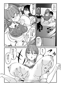 Page 11: 010.jpg | Tsurekomi Tsuma 2 | View Page!