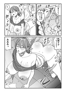 Page 12: 011.jpg | Tsurekomi Tsuma 2 | View Page!