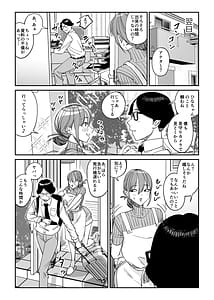 Page 14: 013.jpg | Tsurekomi Tsuma 2 | View Page!