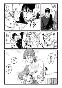 Page 15: 014.jpg | Tsurekomi Tsuma 2 | View Page!