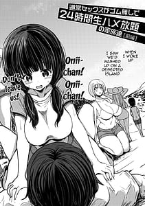 Page 6: 005.jpg | Tsuujyou Sex ga Gom Nashi de 24-jikan Namahame Houdai no Mama to Imouto wa Bitch desu ka | View Page!