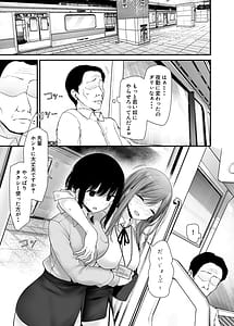 Page 4: 003.jpg | Tsuukin Douchuu de Ano Musume ga Midara na Koui wo Shite Kuru Matome Hanashi 9 | View Page!