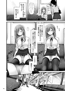 Page 5: 004.jpg | Tsuukin Douchuu de Ano Musume ga Midara na Koui wo Shite Kuru Matome Hanashi 9 | View Page!