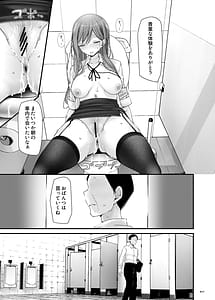 Page 16: 015.jpg | Tsuukin Douchuu de Ano Musume ga Midara na Koui wo Shite Kuru Matome Hanashi 9 | View Page!