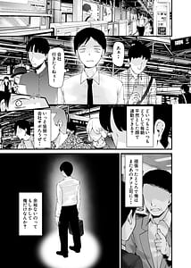 Page 5: 004.jpg | Tsuukin Douchuu de ano Musume ga Pantsu o Misete kuru Hon 12 | View Page!