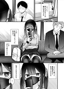 Page 9: 008.jpg | Tsuukin Douchuu de ano Musume ga Pantsu o Misete kuru Hon 12 | View Page!