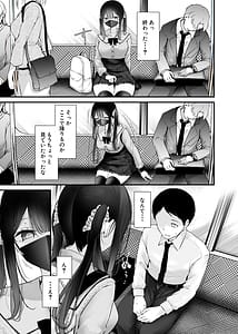Page 15: 014.jpg | Tsuukin Douchuu de ano Musume ga Pantsu o Misete kuru Hon 12 | View Page!