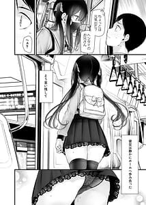 Page 16: 015.jpg | Tsuukin Douchuu de ano Musume ga Pantsu o Misete kuru Hon 12 | View Page!