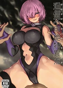 Read Tsuushin Fukanou Tokuiten with English Translation