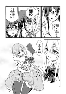Page 6: 005.jpg | Tsuwamono Elegance | View Page!