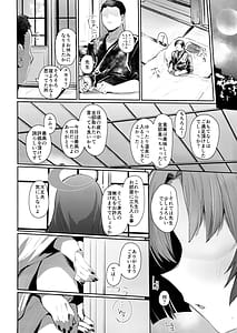 Page 3: 002.jpg | Tsuyameku Hana-Bana -Kadenokouji Yukari Hen | View Page!