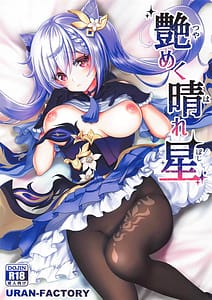 Page 1: 000.jpg | Tsuyameku Hareboshi | View Page!