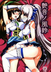 Read Tsuyaon no Fuurin