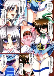 Page 6: 005.jpg | Tsuyaon no Fuurin | View Page!