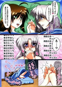 Page 15: 014.jpg | Tsuyaon no Fuurin | View Page!