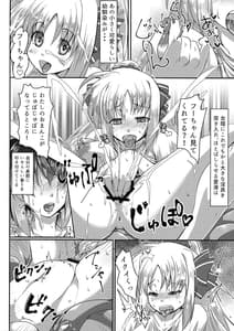 Page 4: 003.jpg | Tsuyaon no Fuurin -Rei | View Page!