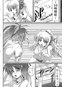 Page 6: 005.jpg | Tsuyaon no Fuurin -Rei | View Page!