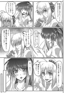 Page 7: 006.jpg | Tsuyaon no Fuurin -Rei | View Page!