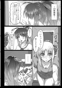 Page 8: 007.jpg | Tsuyaon no Fuurin -Rei | View Page!
