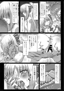 Page 11: 010.jpg | Tsuyaon no Fuurin -Rei | View Page!